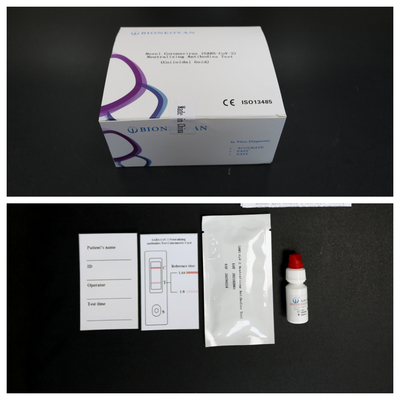 SARS-CoV-2 人体用定量診断用検出剤キット