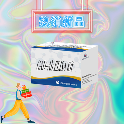 ELISA試験 GAD グルタミック酸デカルボキシラゼ抗体 96 試験用ヒト用医療診断用試料
