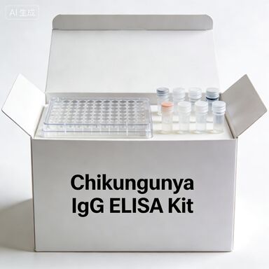インビトロ診断用試薬 チクングニアIgG ELISAキット